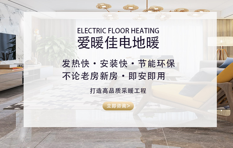 愛(ài)暖佳