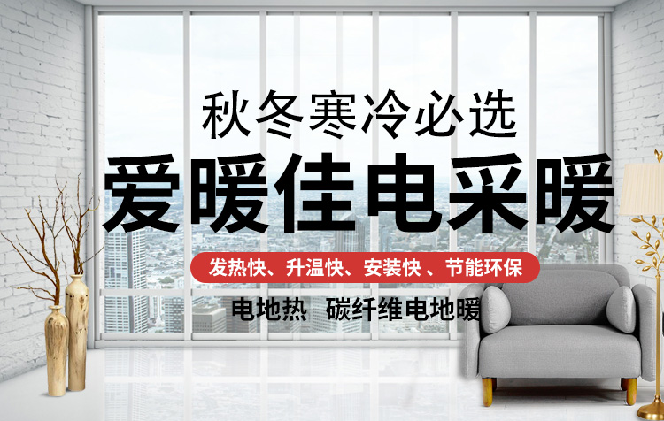 愛(ài)暖家